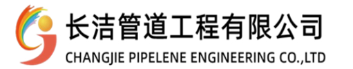 臺州市長潔管道工程有限公司